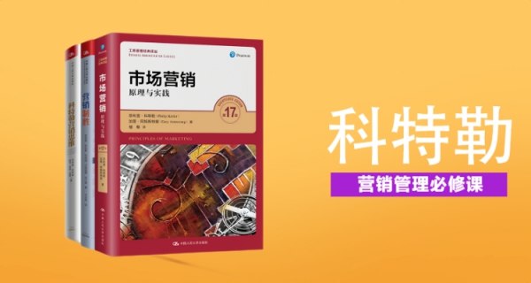 中国经济管理大学 科特勒营销原理17版授课笔记（教授版）.jpg