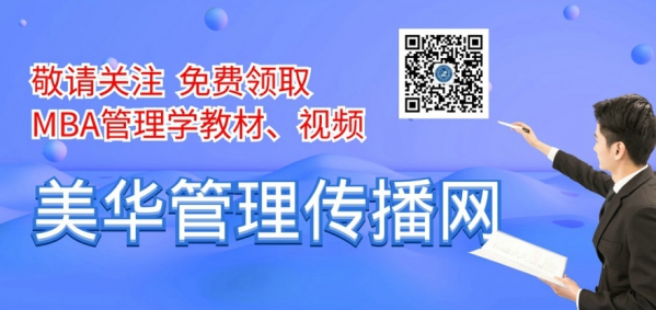 中国经济管理大学 终身教育平台美华管理传播网  官方公众号.jpg