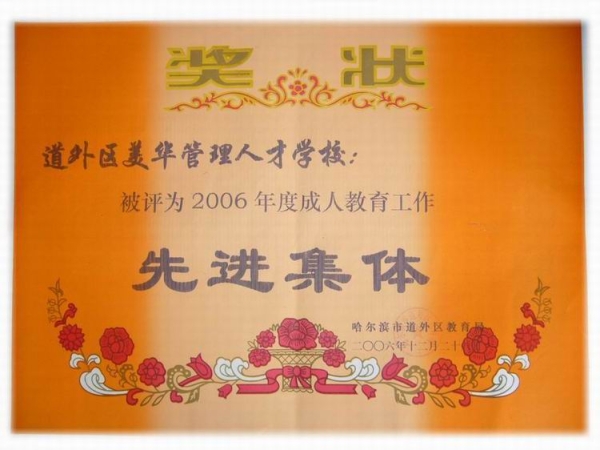 6ί裺2006˽ѧУ֤.JPG