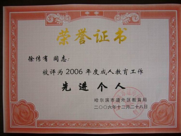 8ί裺촫нڡ2006Ƚߡ֤.JPG