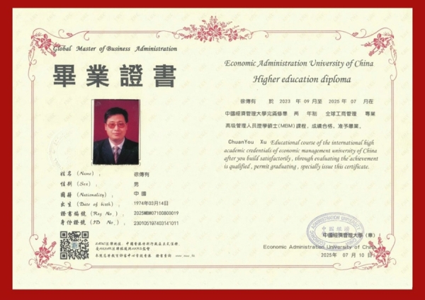 全球工商管理毕业证书.jpg