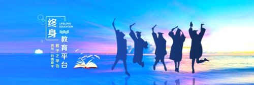 中国经济管理大学 终身教育平台.jpg